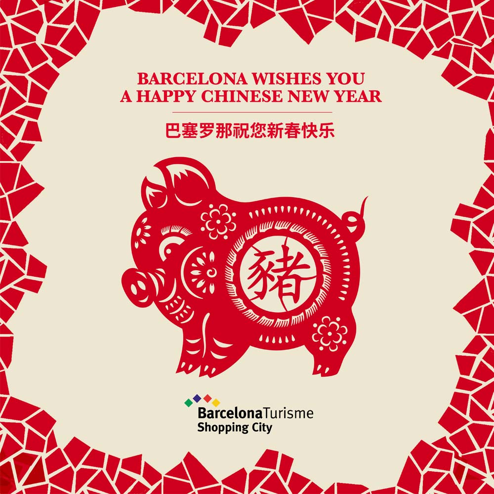 Barcelona wishes you a Happy Chinese New Year 巴塞罗那祝您新春快乐 祝您新春快乐 | Barcelona Shopping City